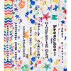 Unisex Kindergarten Graduation Satin Sash with Colorful Word